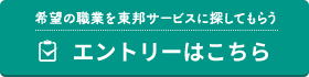 エントリーはこちら