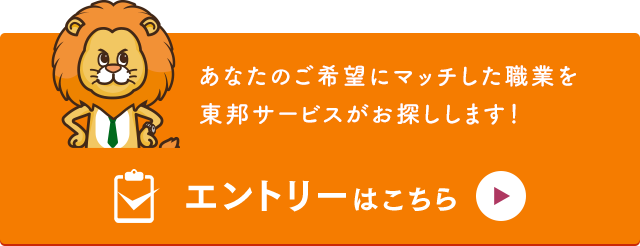 エントリーはこちら